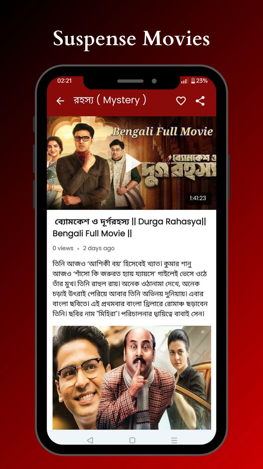Bengali Dubbed Movies screenshot