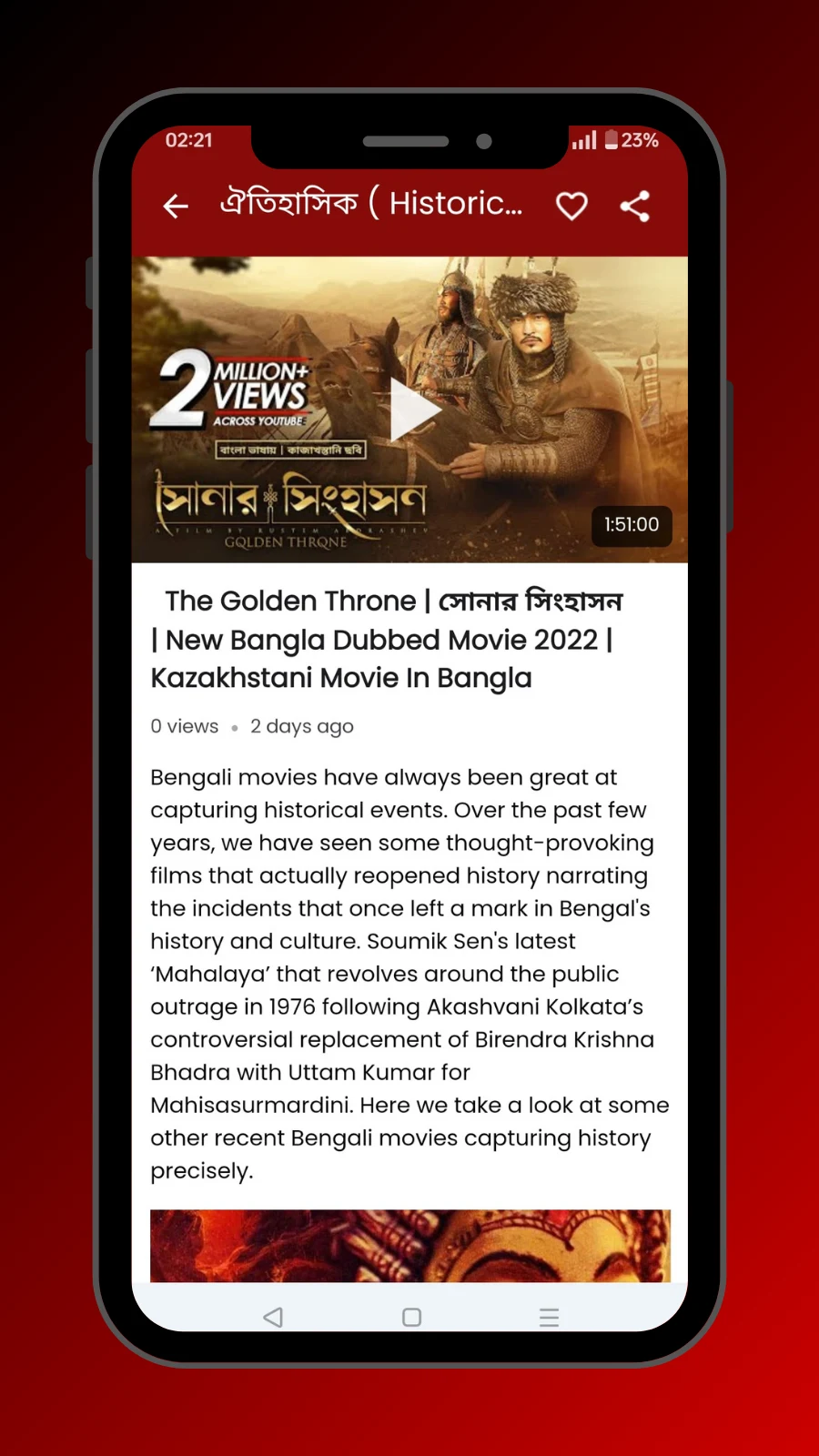 Bengali Dubbed Movies screenshot
